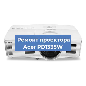 Замена системной платы на проекторе Acer PD1335W в Челябинске